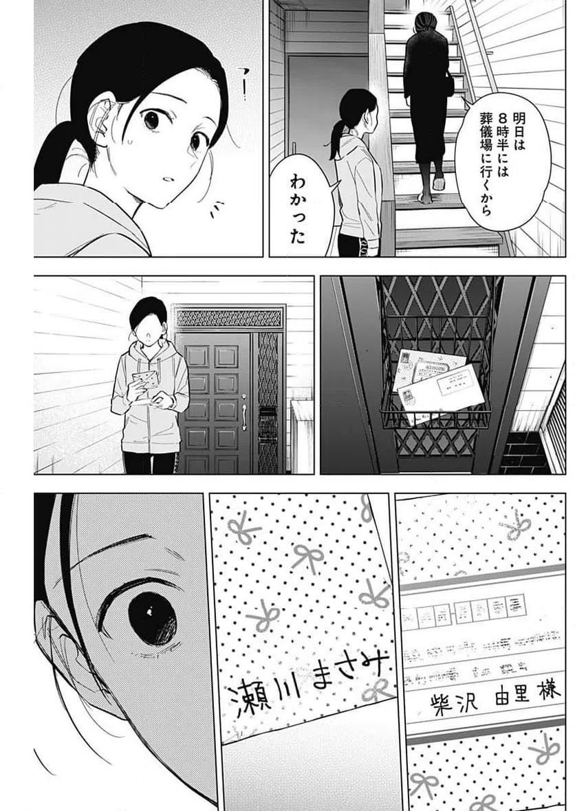 ページ 9 — 第151話