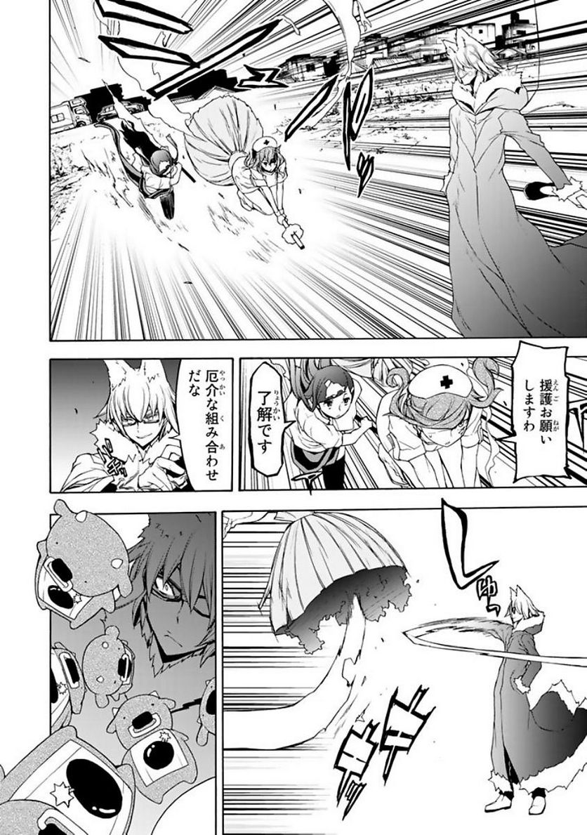 ページ 14 — 第124話