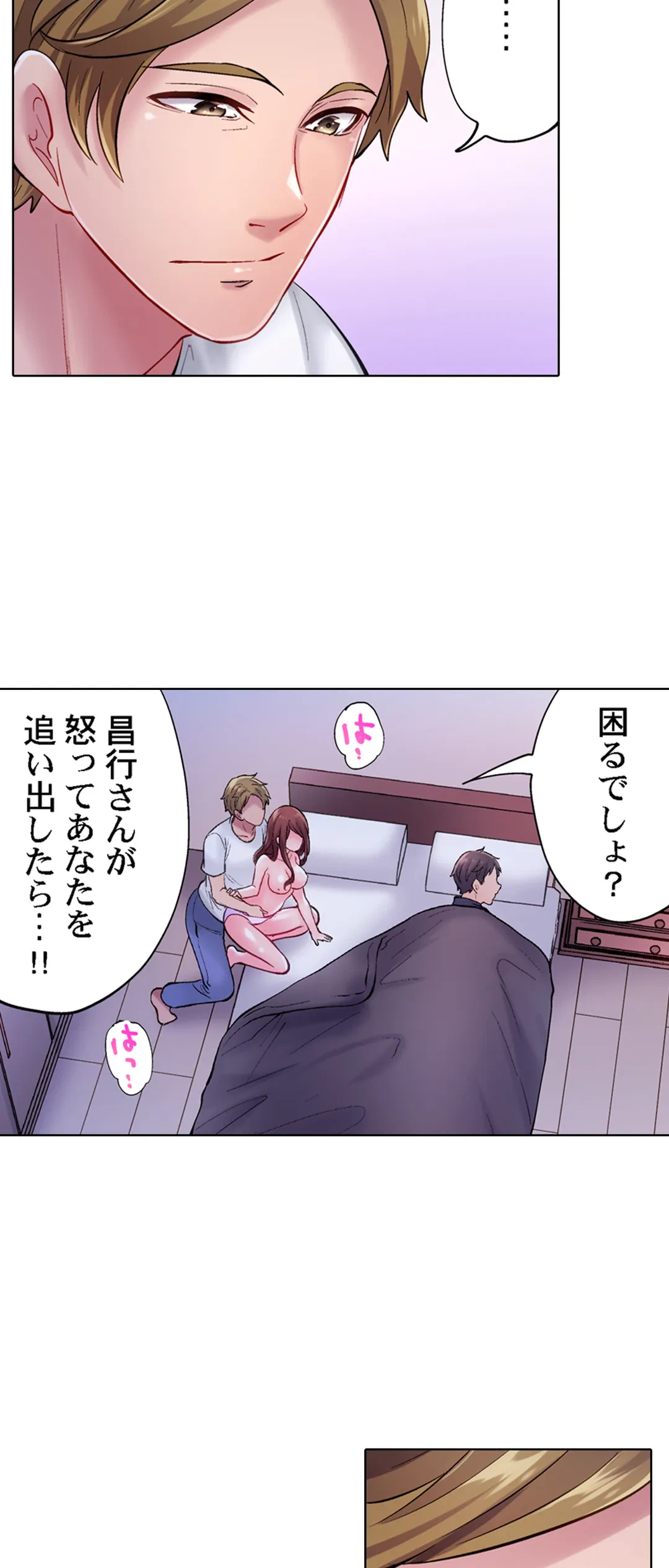 ページ 22 — 第7話