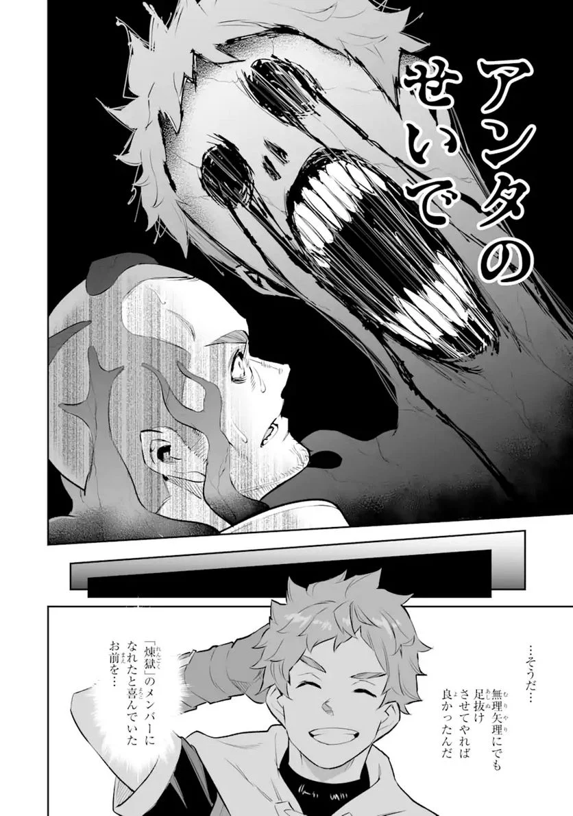 ページ 7 — 第19.2話