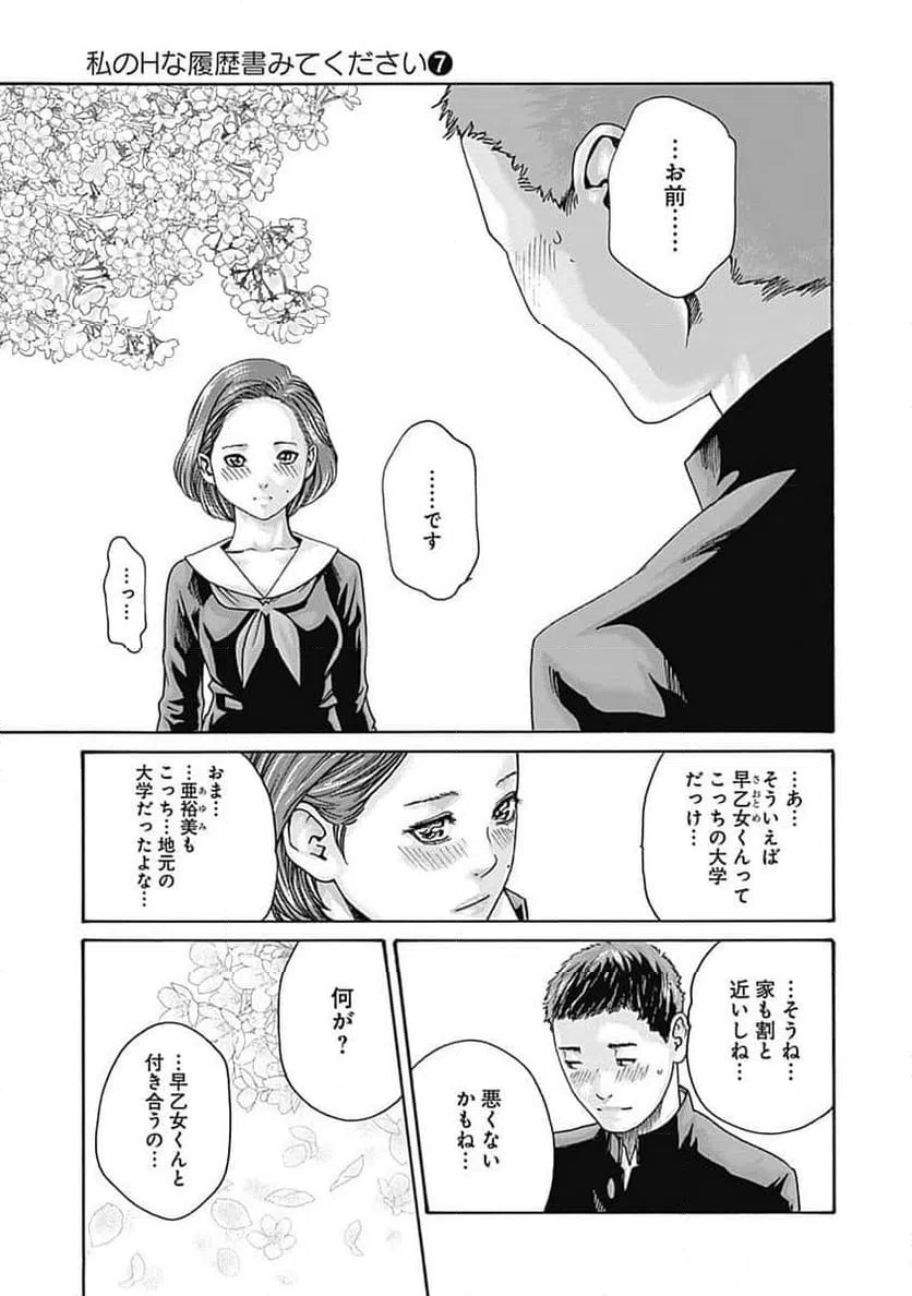 ページ 5 — 第44話