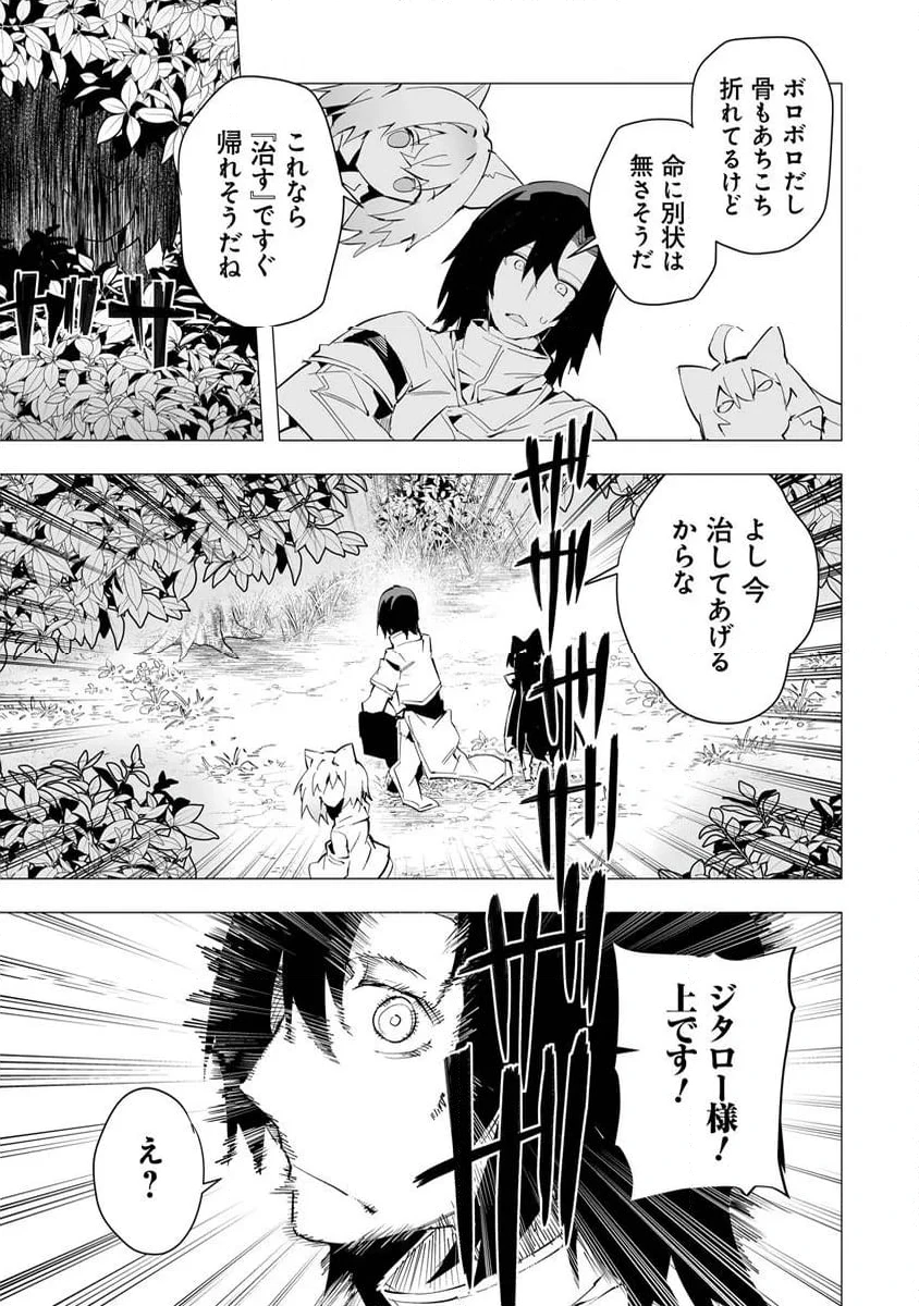 ページ 21 — 第4話
