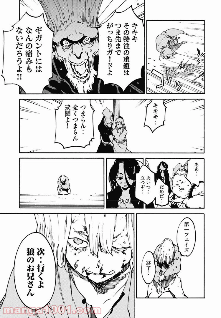 ページ 19 — 第18.1話