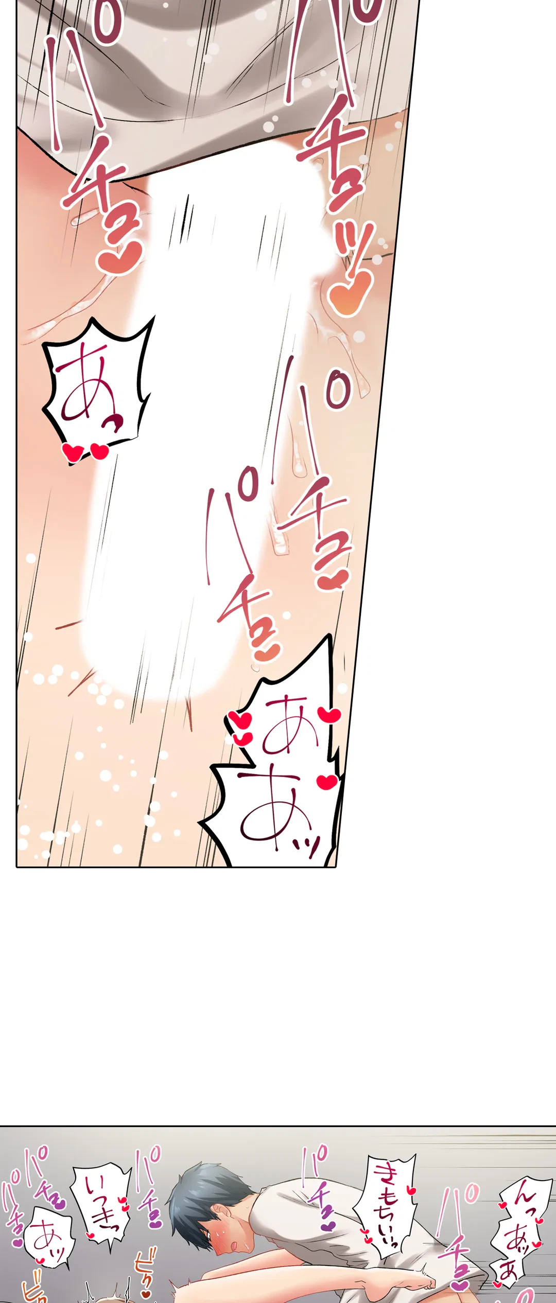 ページ 23 — 第134話
