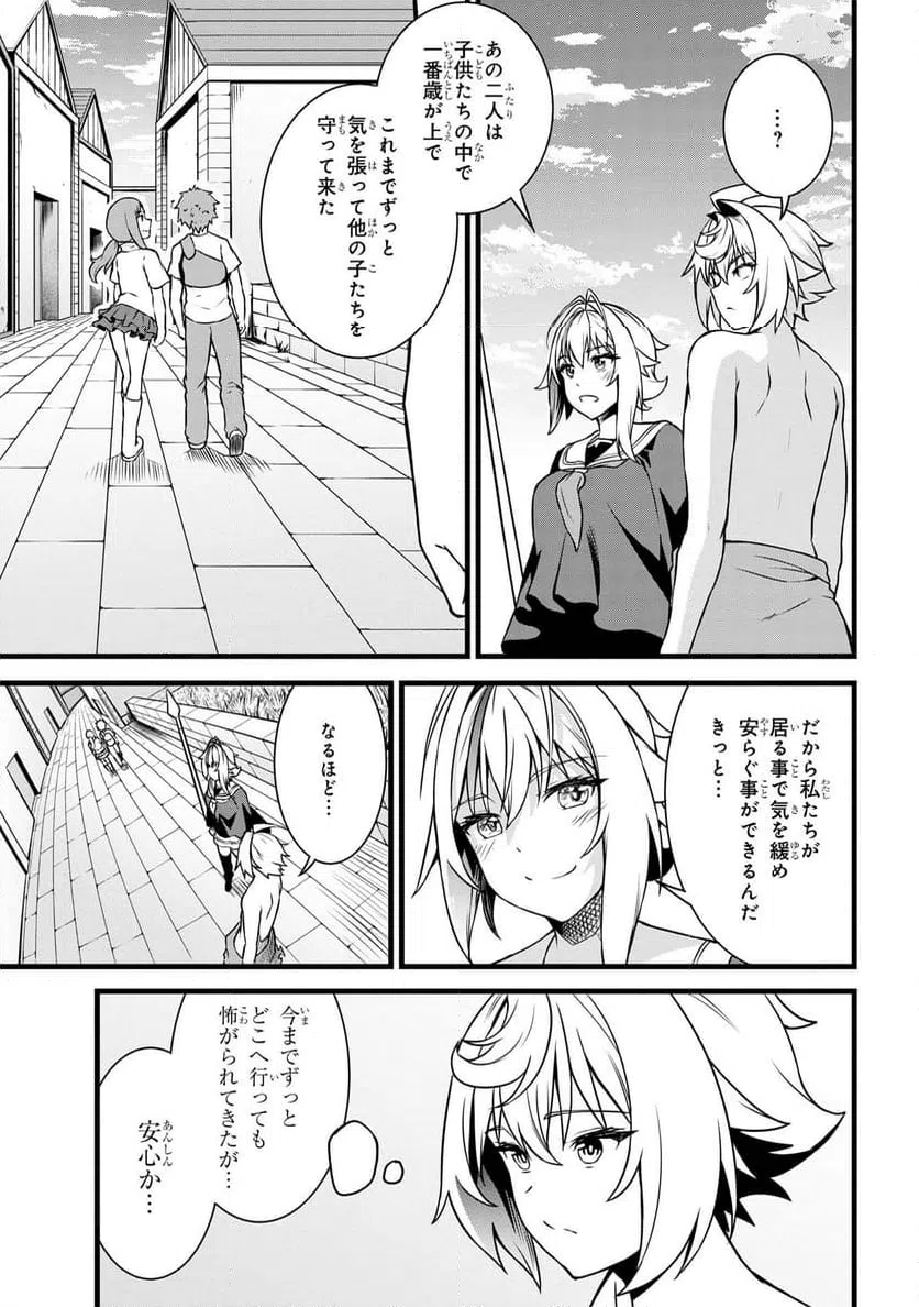 ページ 13 — 第19.1話
