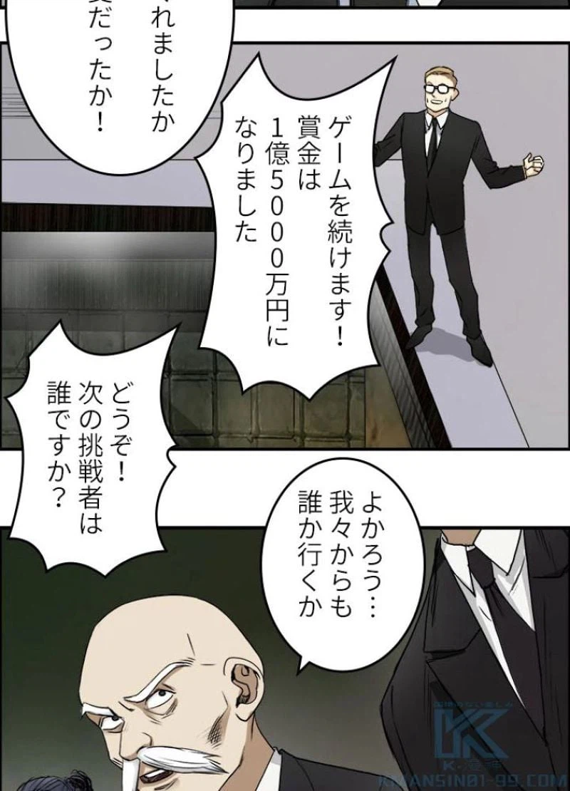 ページ 19 — 第33話