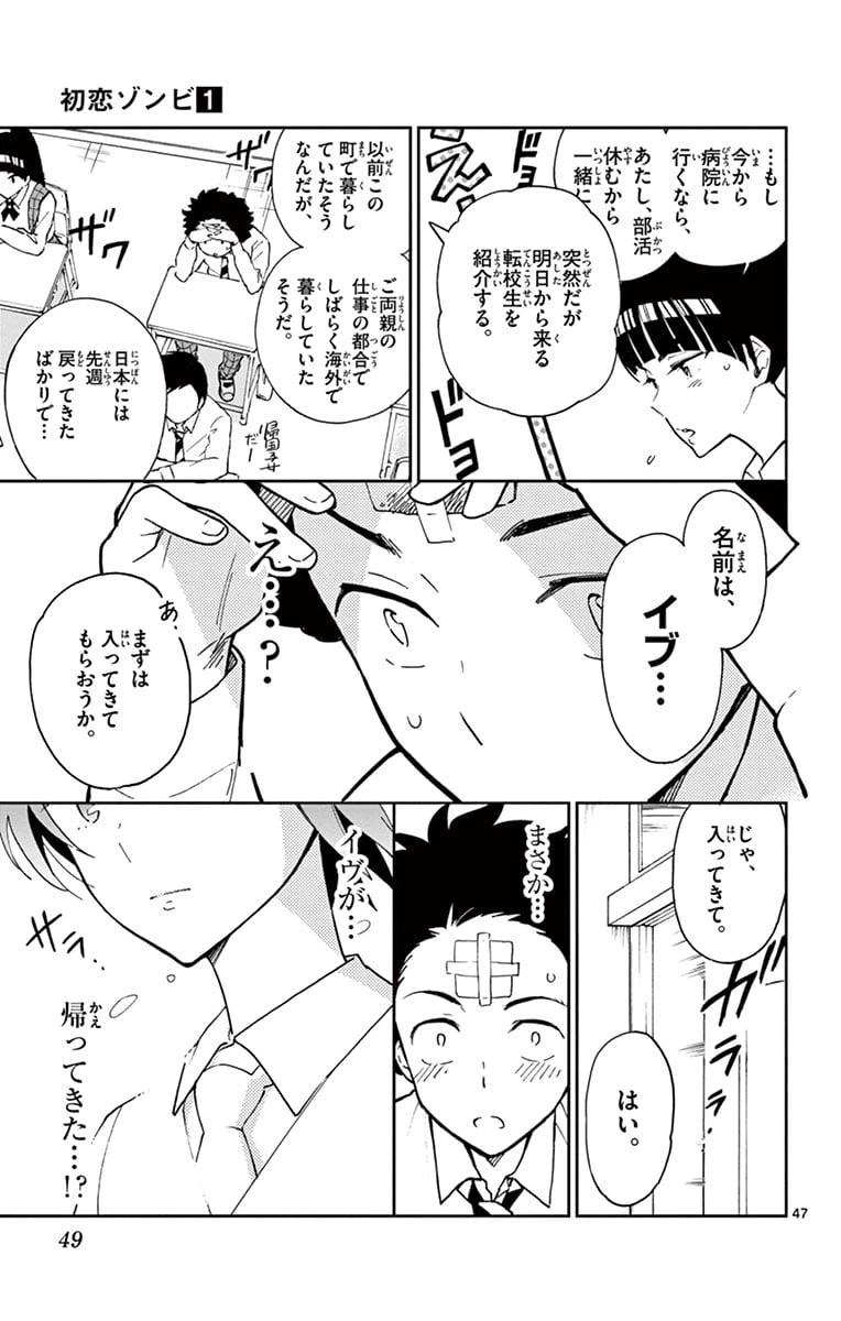 ページ 47 — 第1話