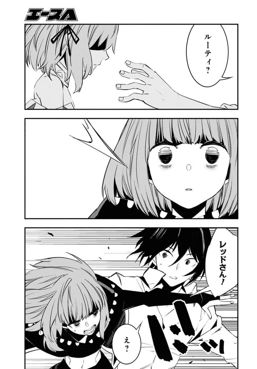 ページ 15 — 第67話