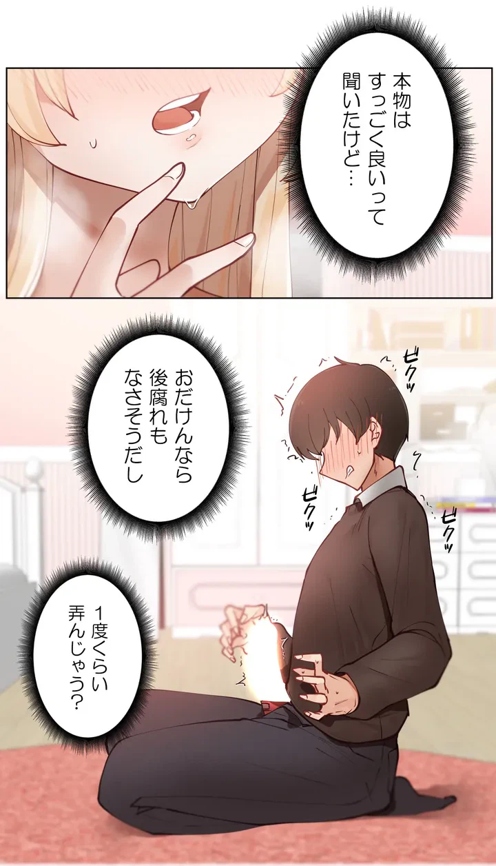 ページ 35 — 第2話