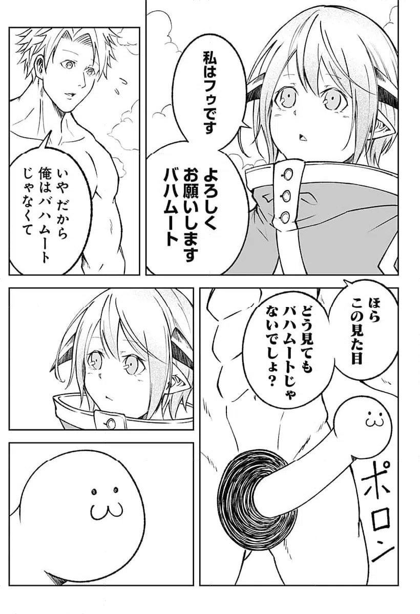 ページ 17 — 第8話