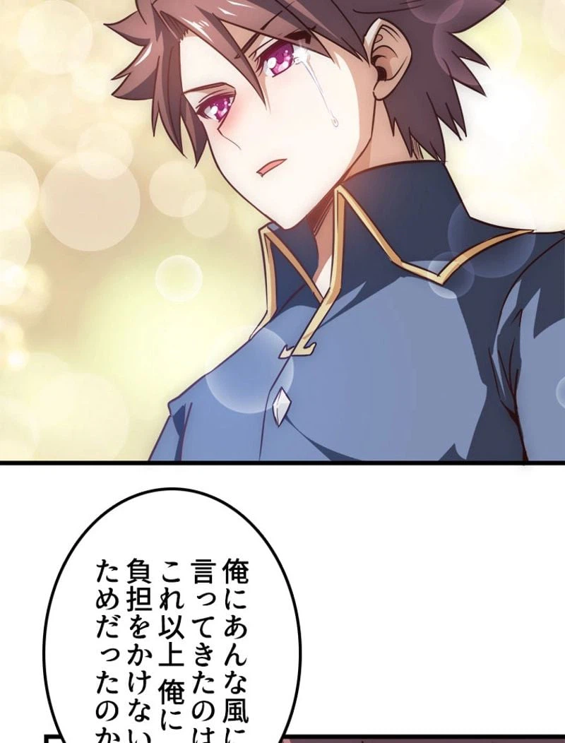 ページ 22 — 第110話