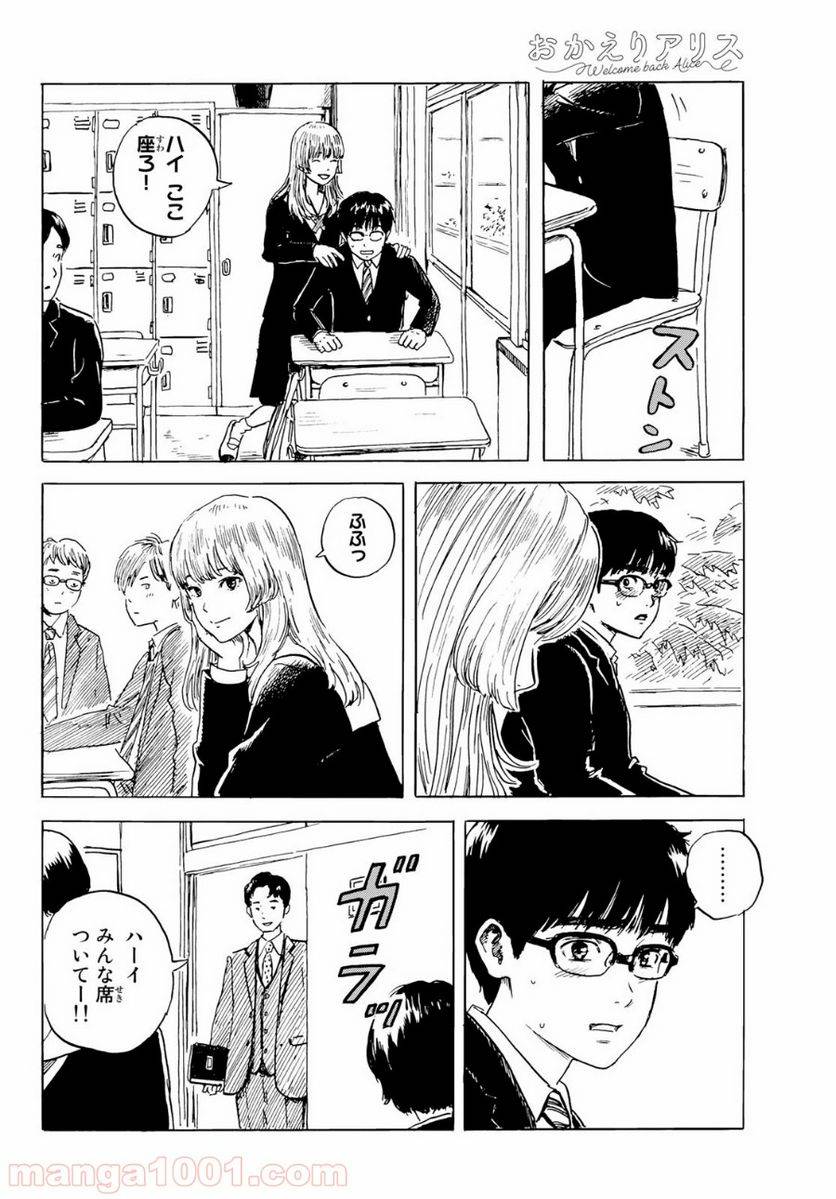 ページ 26 — 第2話