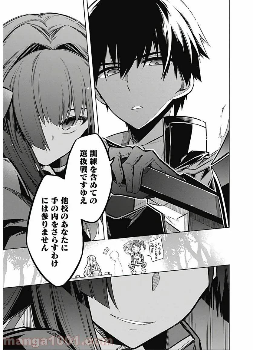 ページ 23 — 第25話