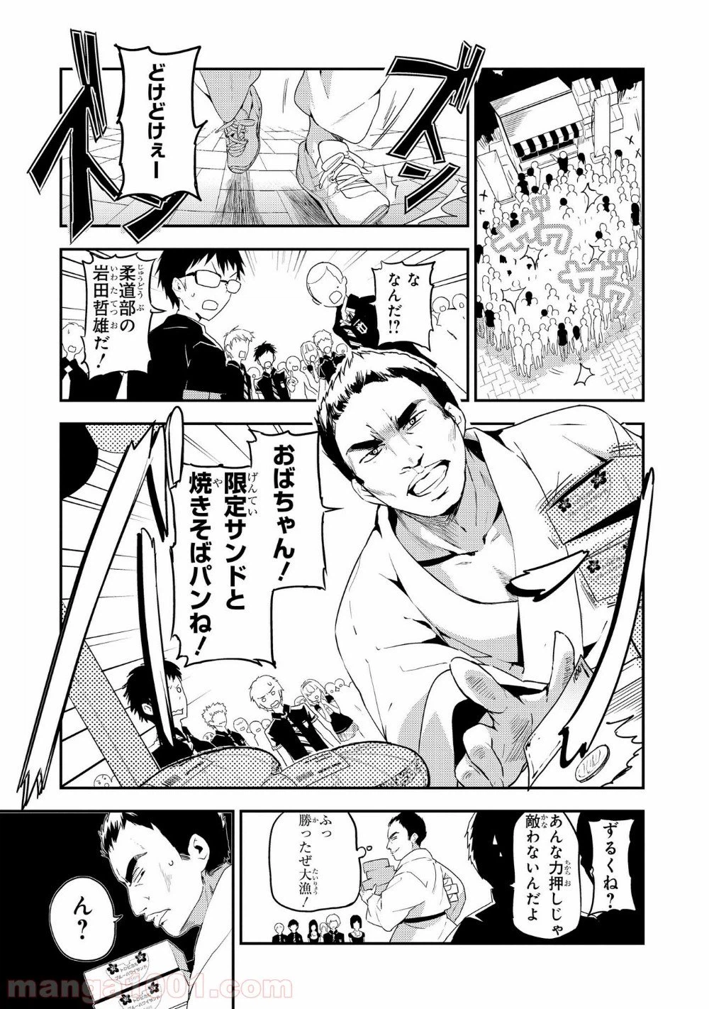 ページ 11 — 第12.5話