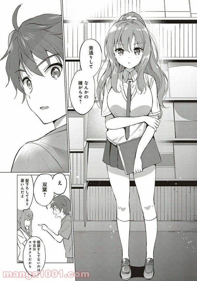 ページ 22 — 第1話