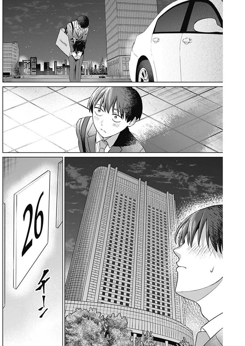 ページ 14 — 第7話