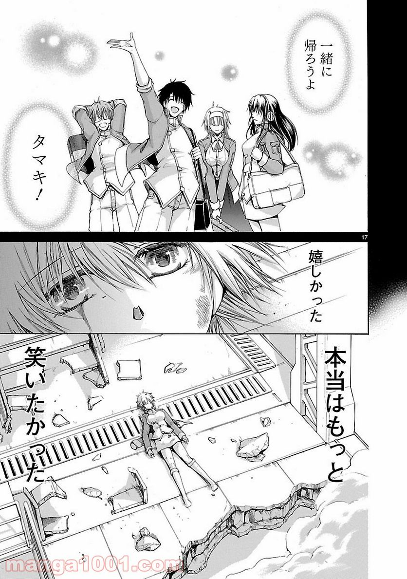 ページ 17 — 第70話