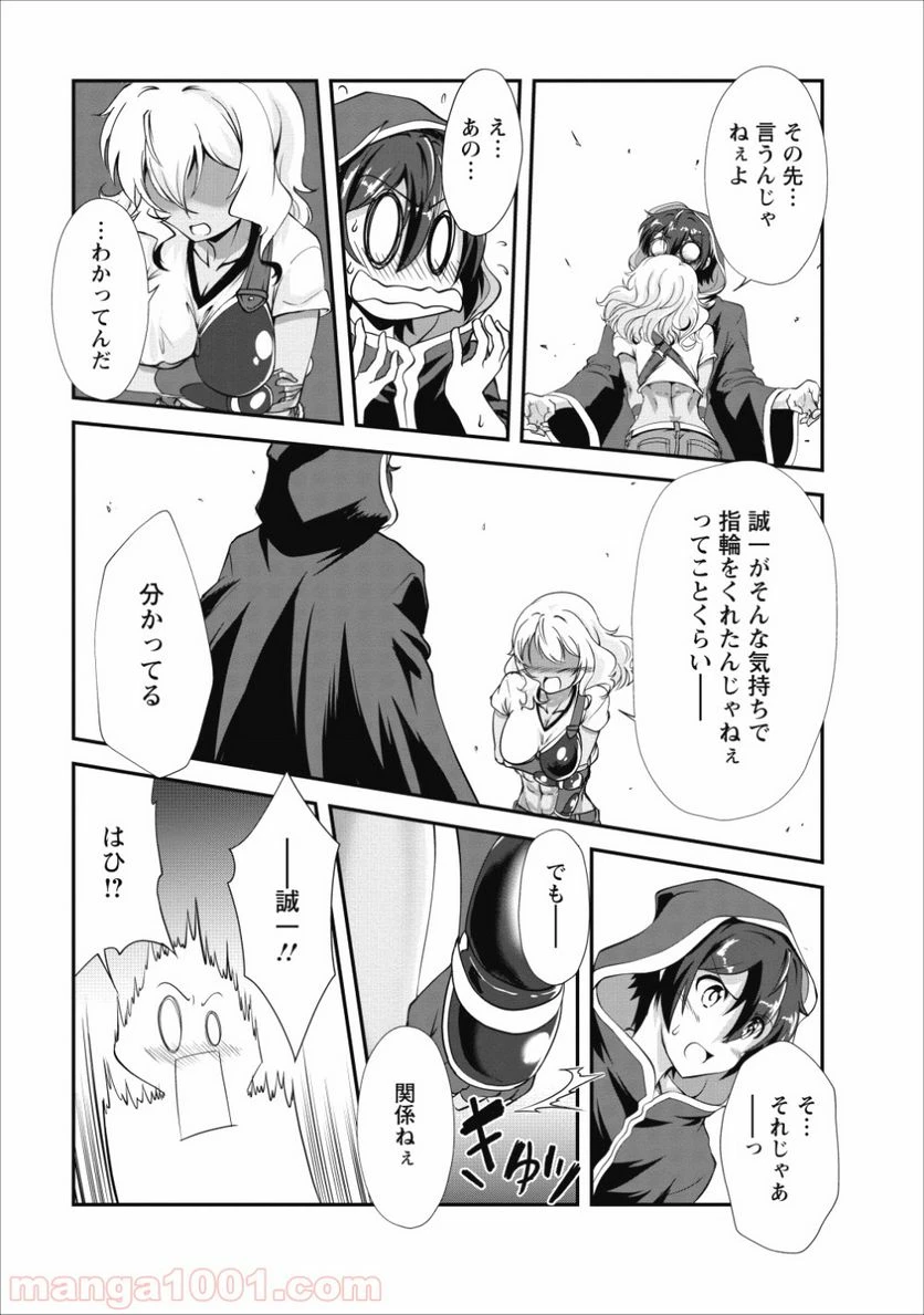 ページ 23 — 第14話