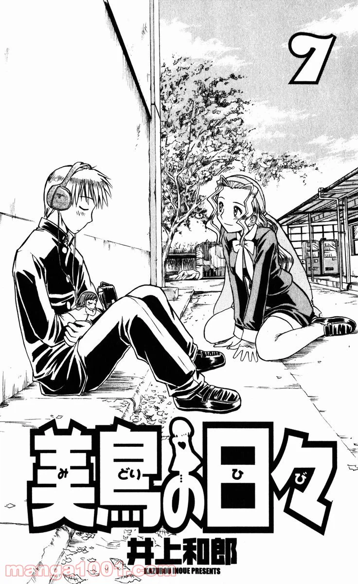 ページ 9 — 第66話