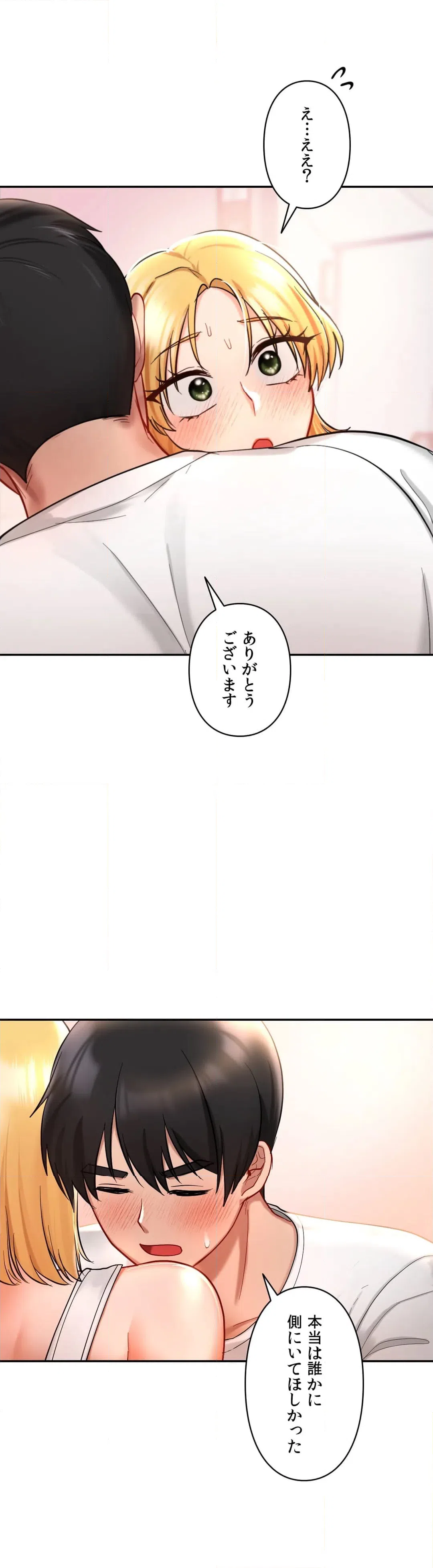 ページ 23 — 第26話
