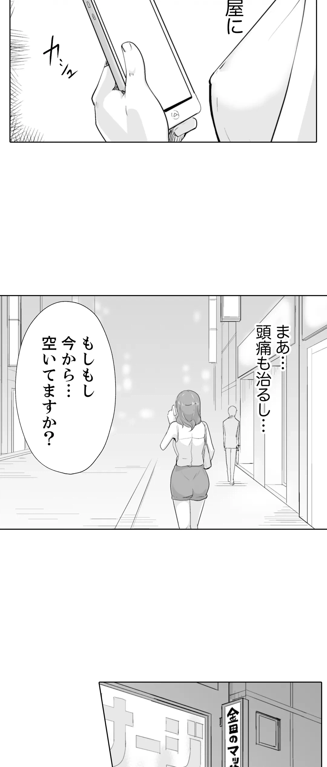 ページ 21 — 第5話