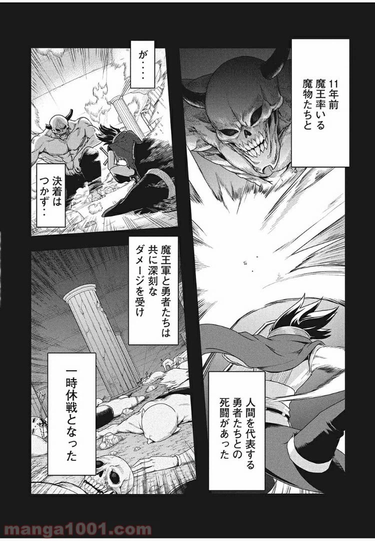 ページ 4 — 第1話