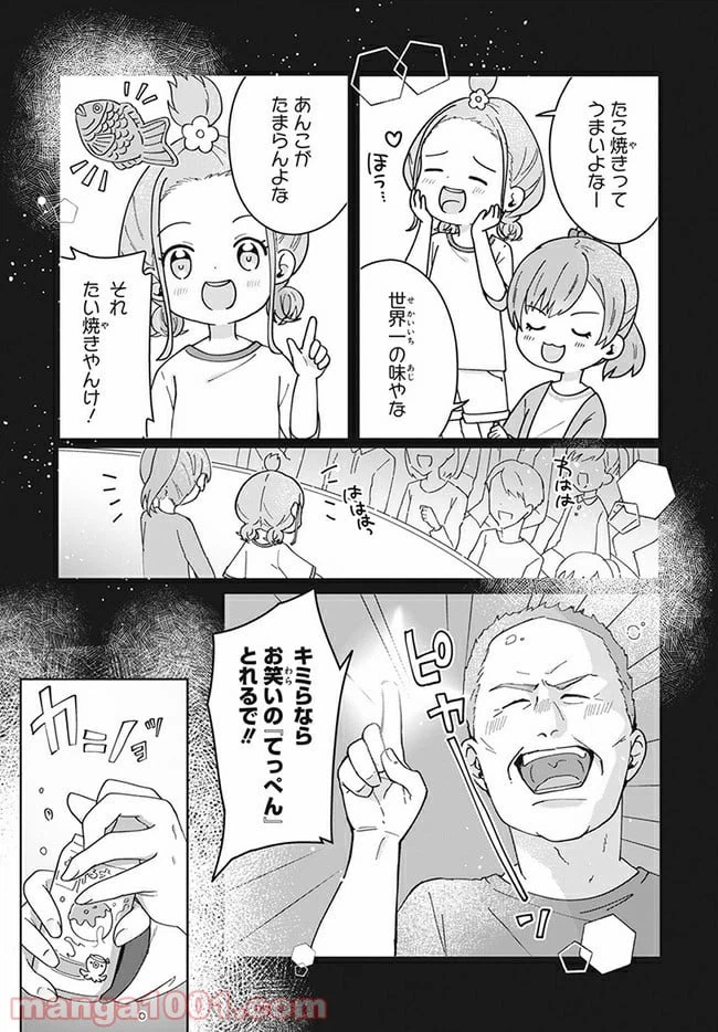 ページ 15 — 第1話