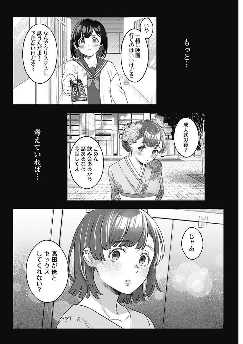 ページ 23 — 第1話