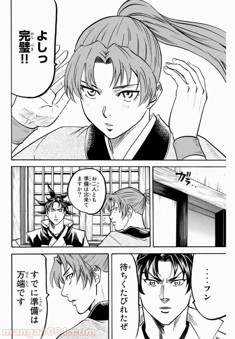 ページ 16 — 第57話
