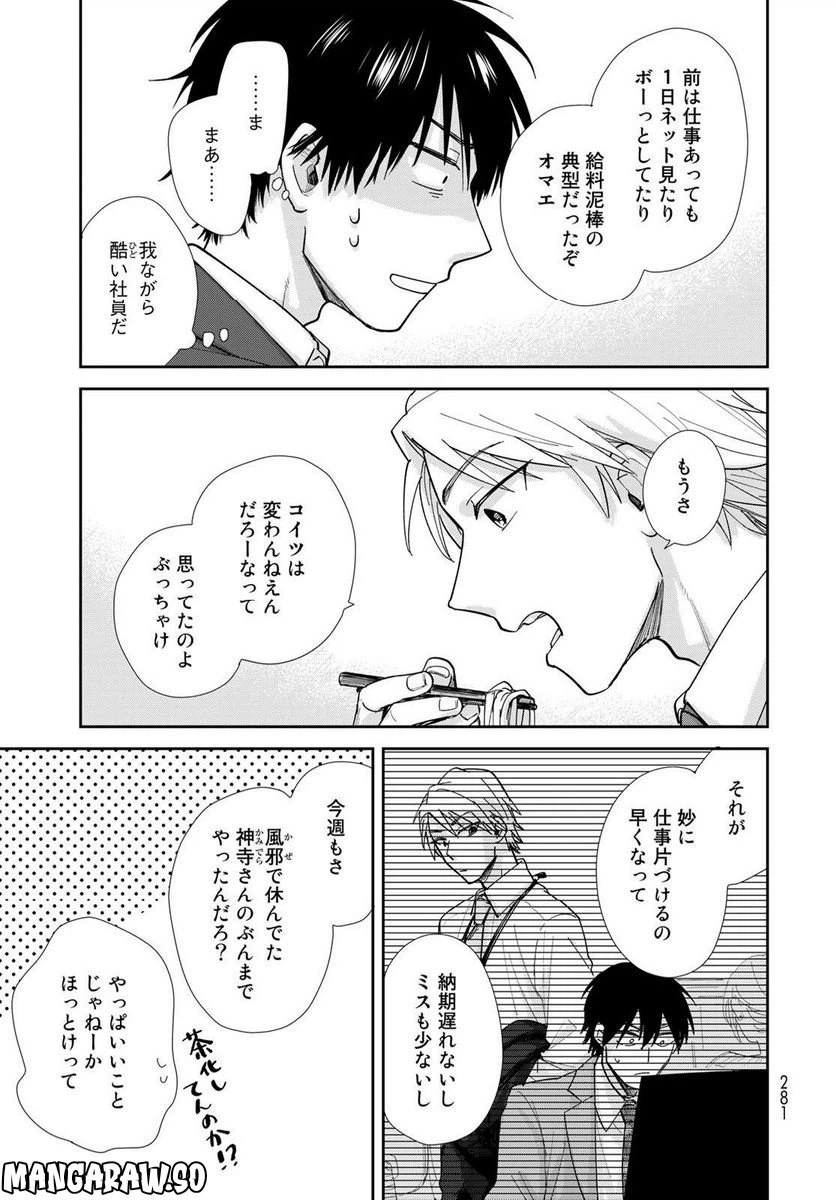 ページ 15 — 第10話