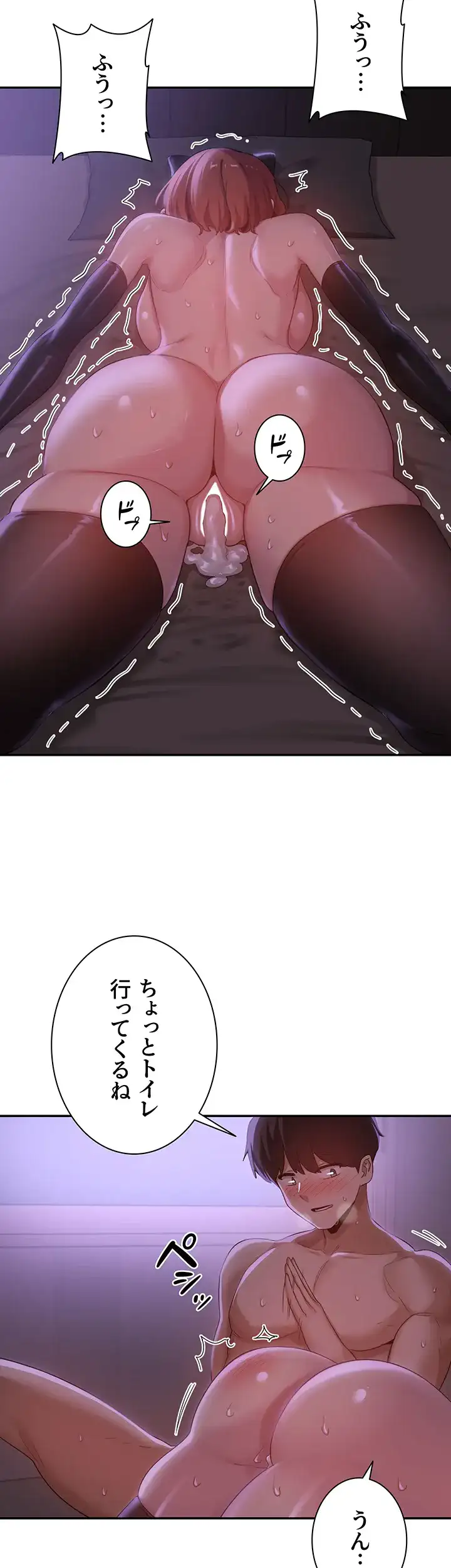 ページ 30 — 第105話