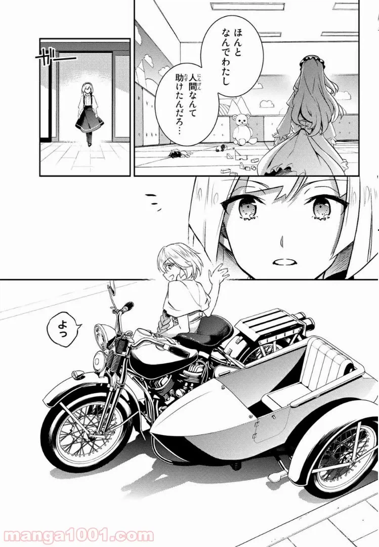 ページ 25 — 第4話