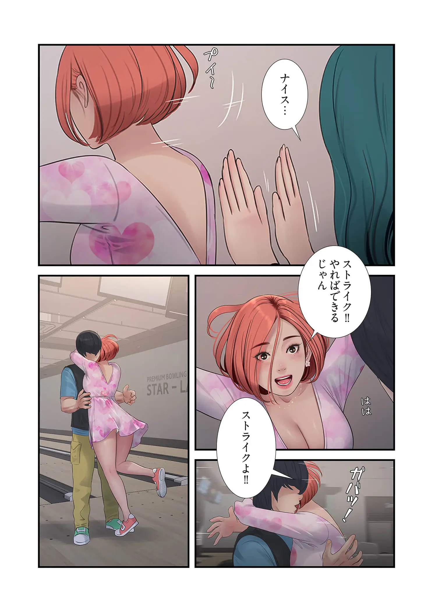 ページ 19 — 第102話