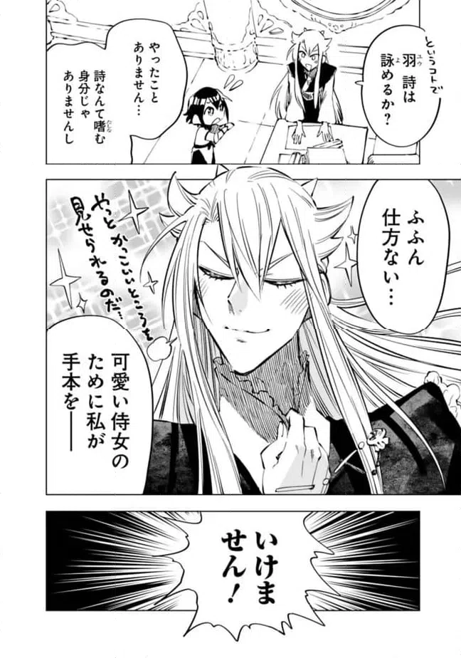 ページ 14 — 第23.5話