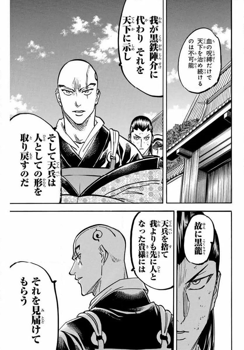 ページ 3 — 第277話