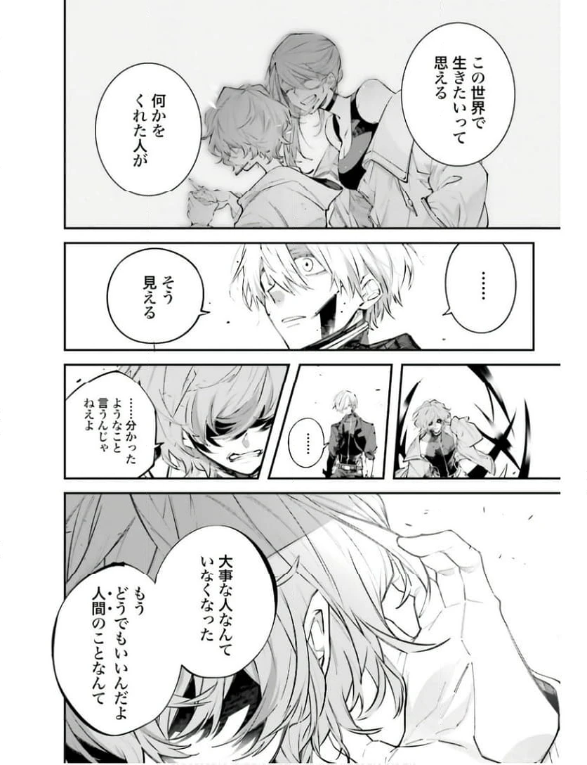 ページ 6 — 第4話