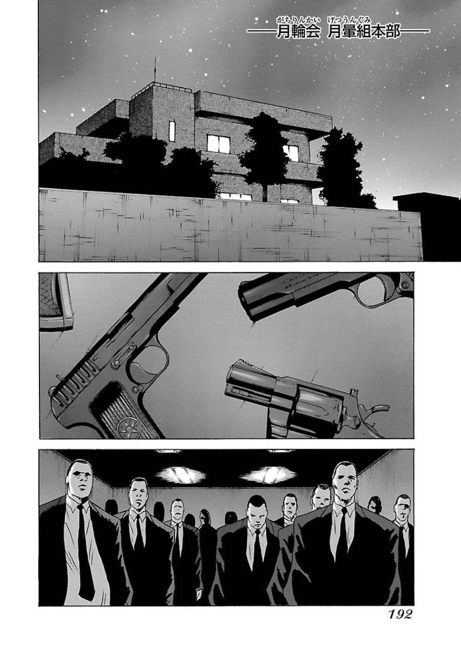 ページ 22 — 第60話