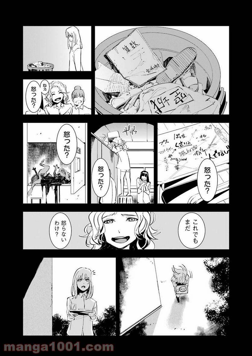 ページ 5 — 第7話