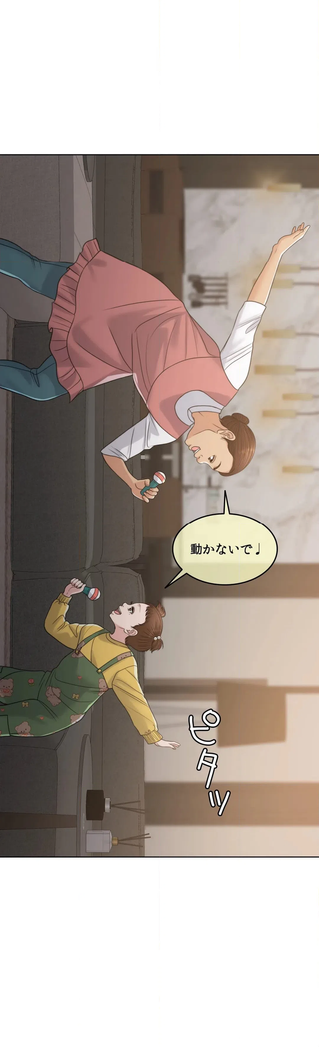 ページ 5 — 第55話