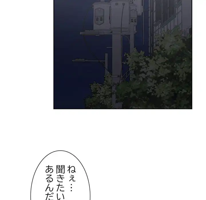 ページ 25 — 第9話