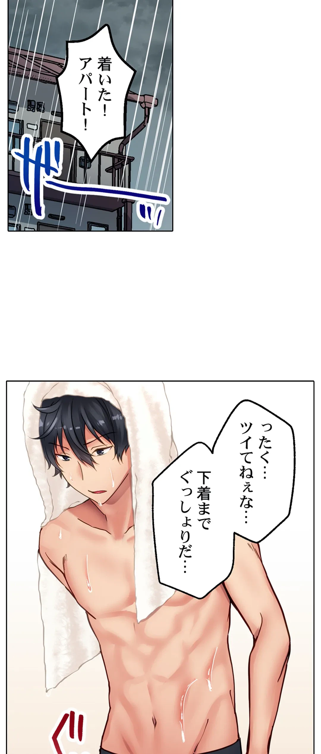 ページ 21 — 第4話