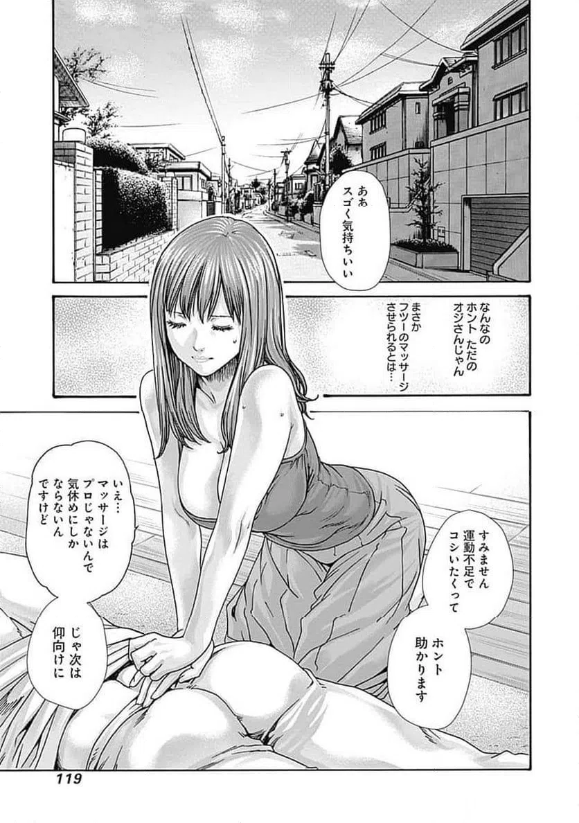 ページ 13 — 第55話