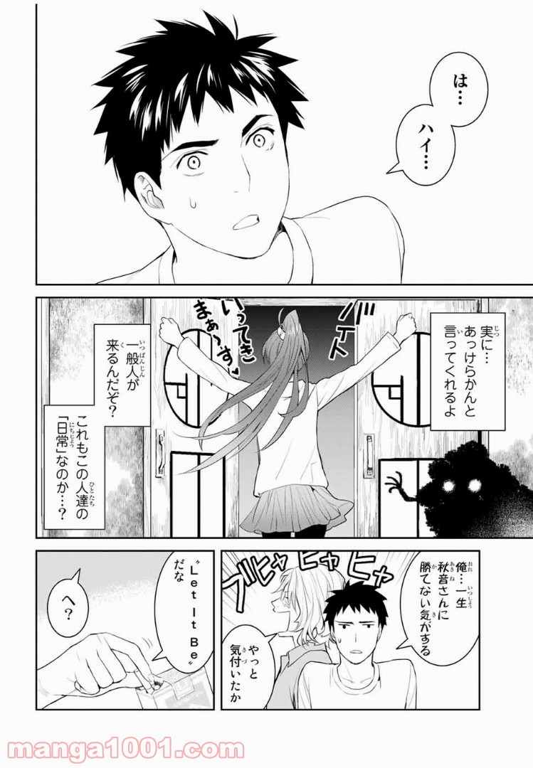 ページ 40 — 第13話