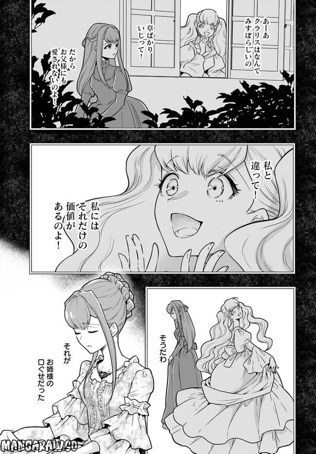 ページ 7 — 第13.2話