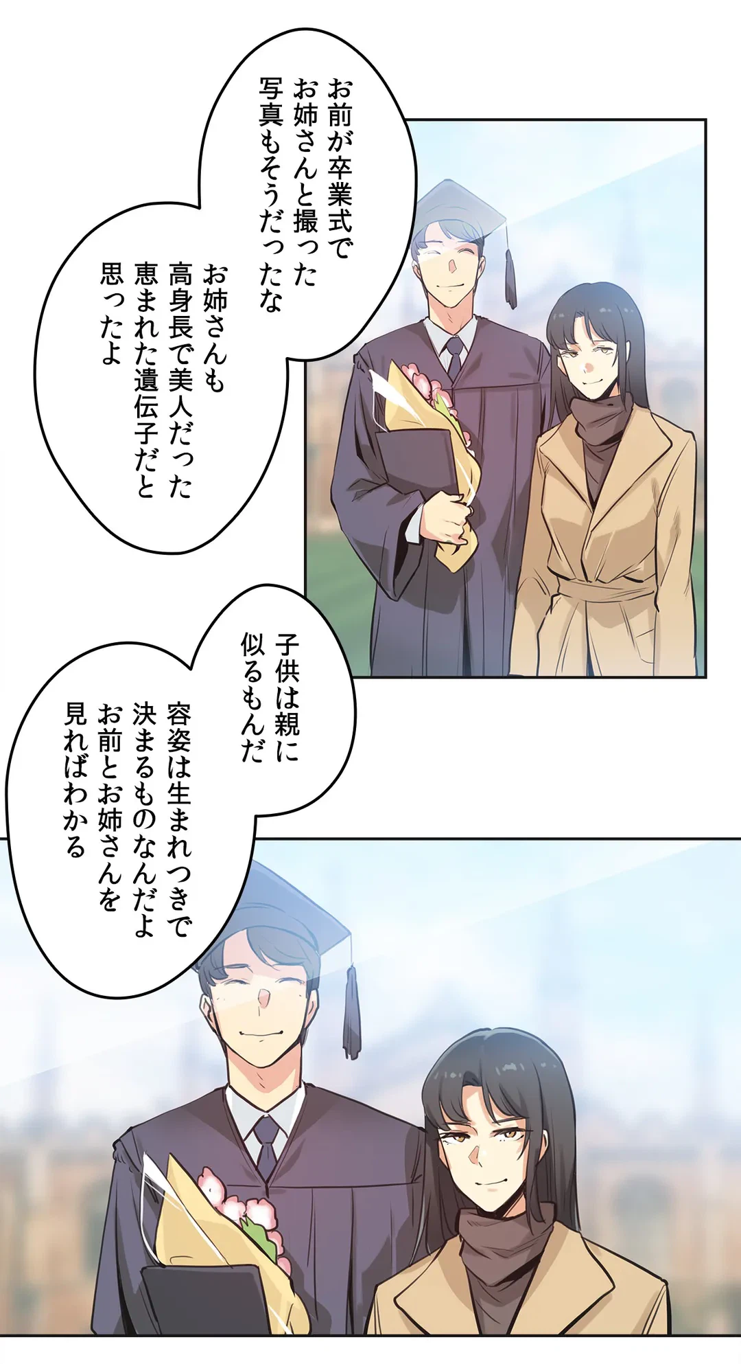 ページ 4 — 第30話