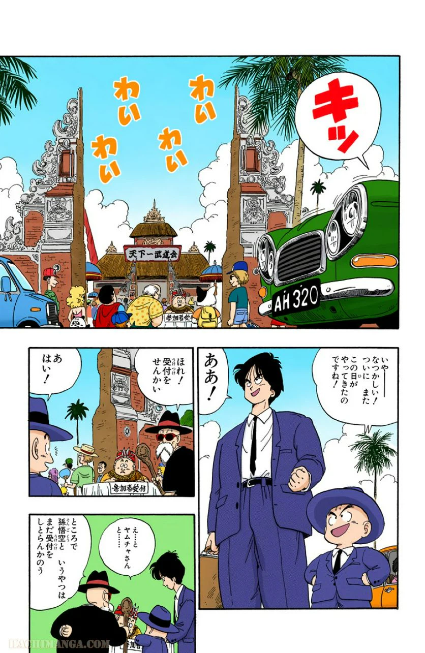 ページ 6 — 第10話