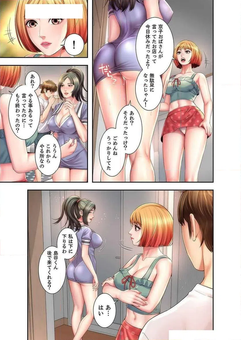 ページ 9 — 第7話