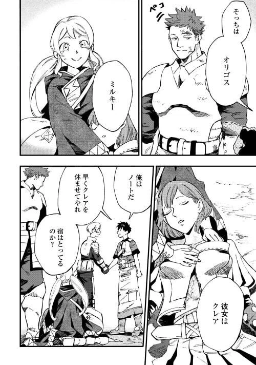 ページ 10 — 第9話
