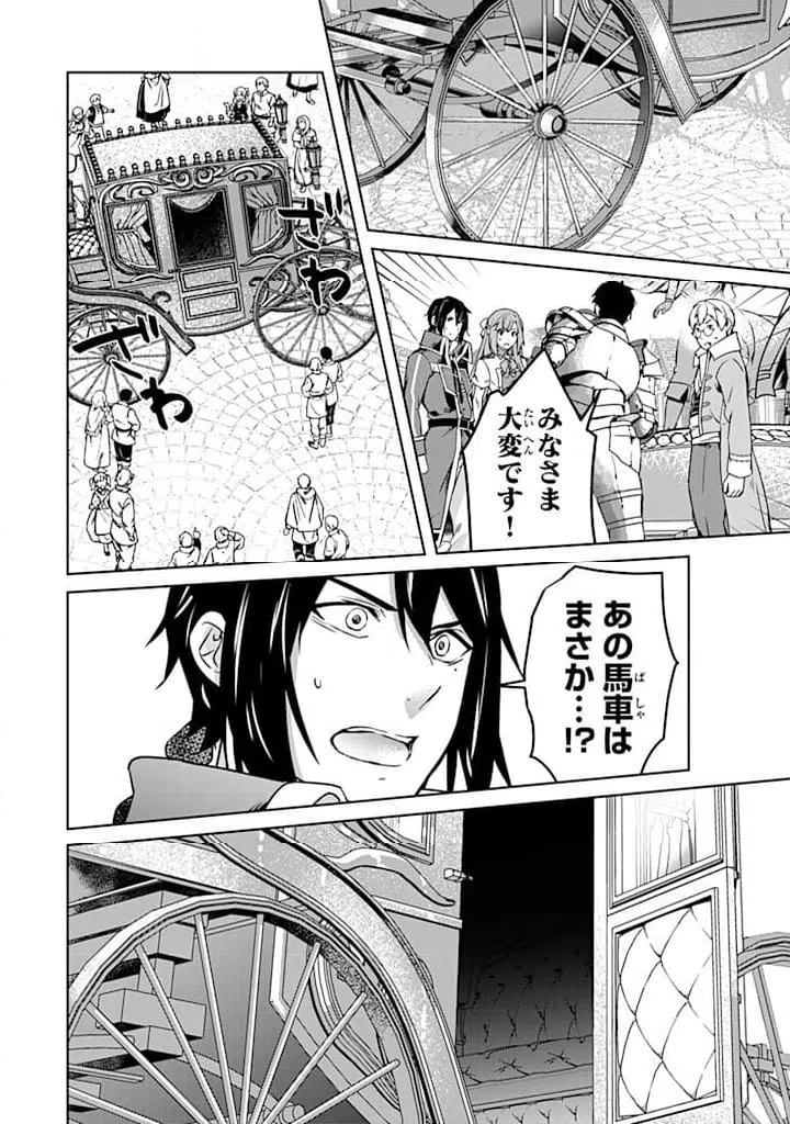 ページ 16 — 第29.1話