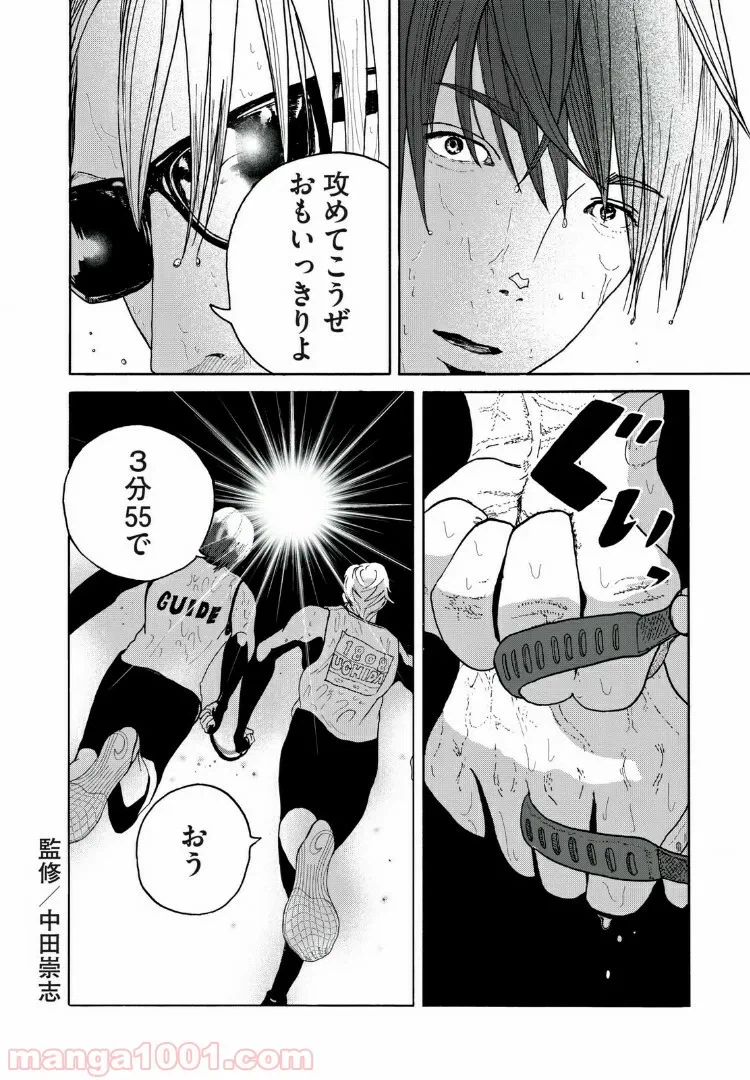 ページ 20 — 第7話